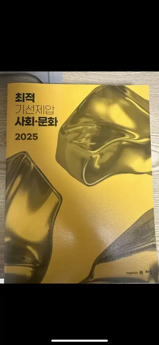 최적 기선제압 강민철 새기분 등등..